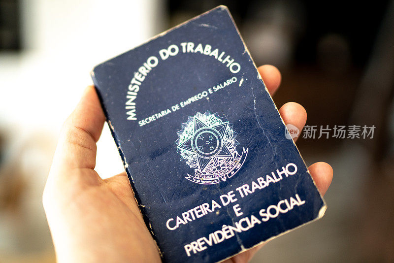 巴西文件工作和社会保障(Carteira de Trabalho e Previdencia social)